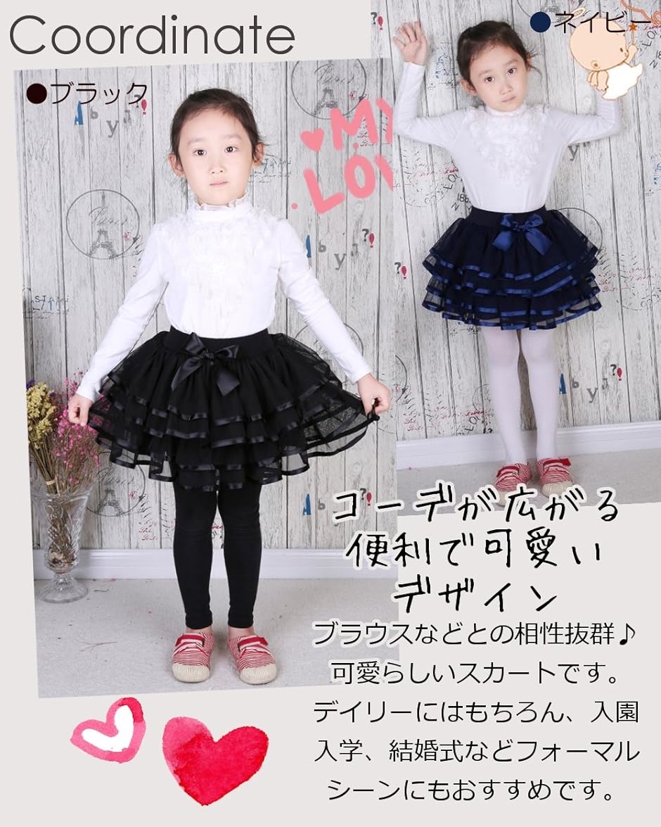 女の子 フリル スカート 4段フリル チュチュ チュール 卒園式
