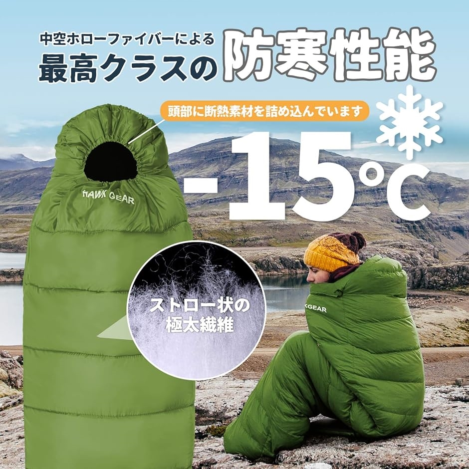 HAWK GEAR ホークギア -15度耐寒 寝袋 シュラフ 高性能モデル 防水加工済( グレー)｜horikku｜03