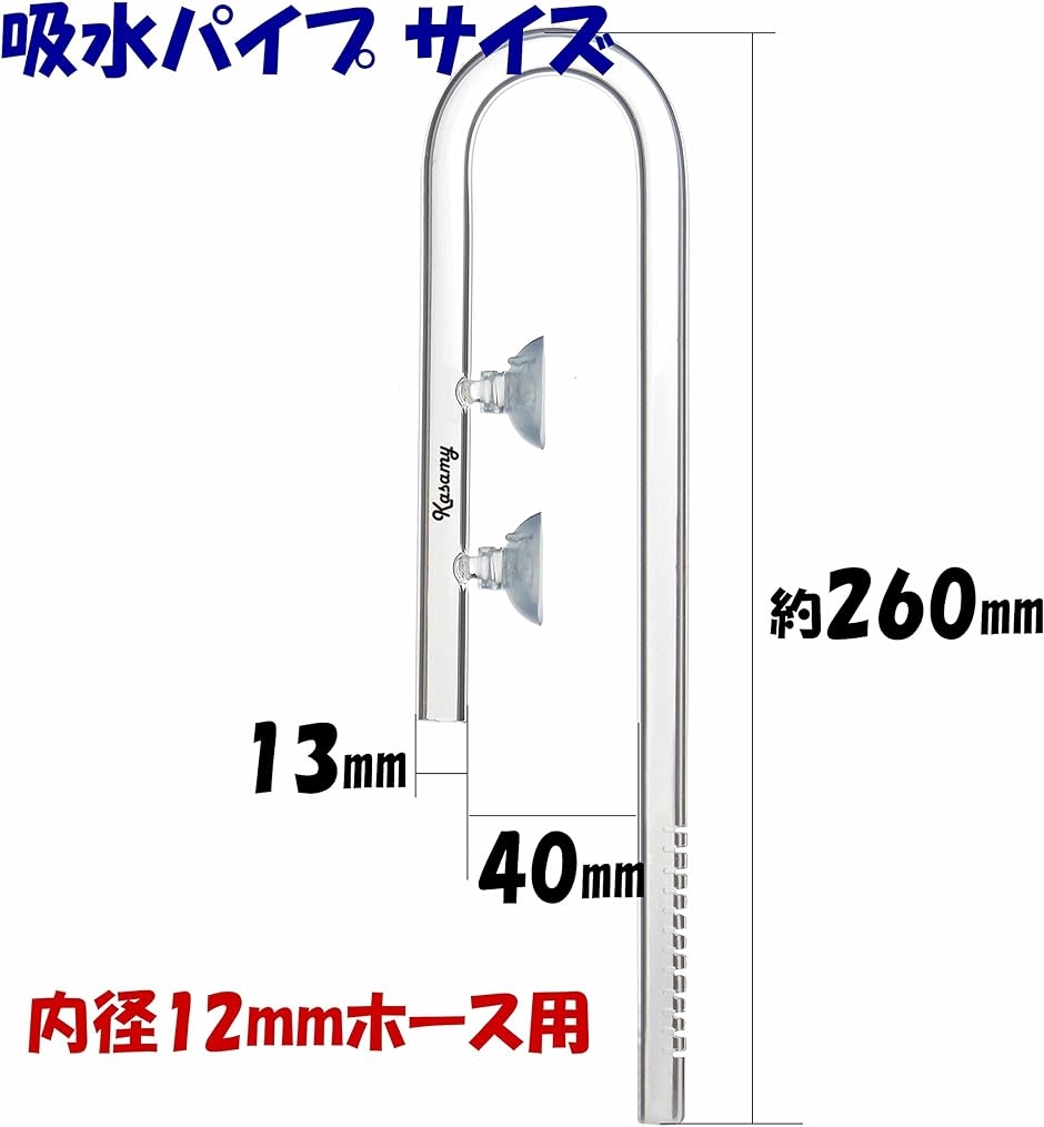 内径12mmパイプの商品一覧 通販 - Yahoo!ショッピング