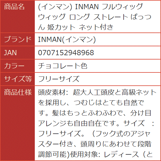 フルウィッグ ロング ストレート ぱっつん 姫カット ネット付き MDM