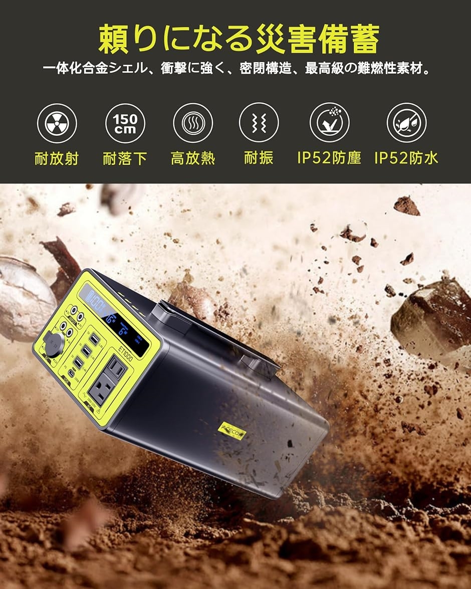 ポータブル電源 大容量 69600mAh/1030Wh