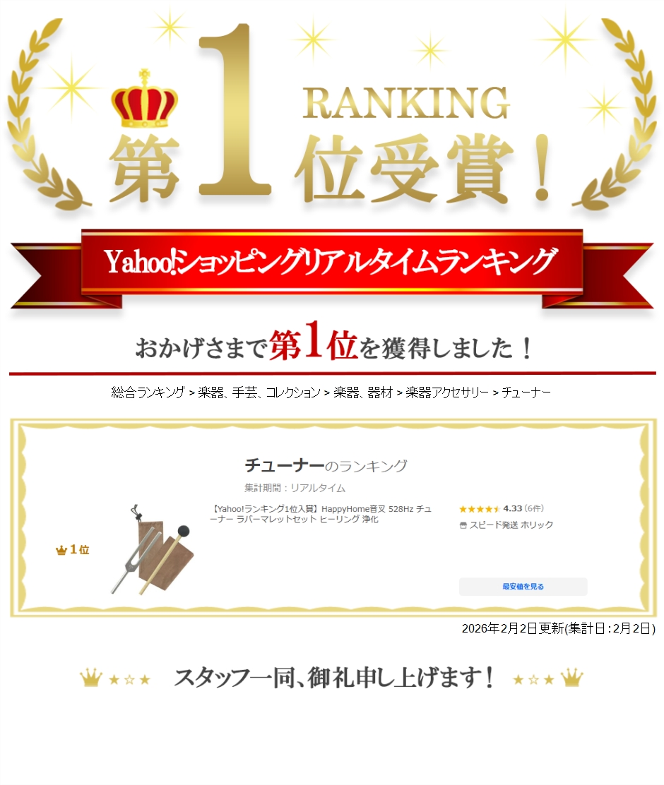 音叉の商品一覧 通販 - Yahoo!ショッピング