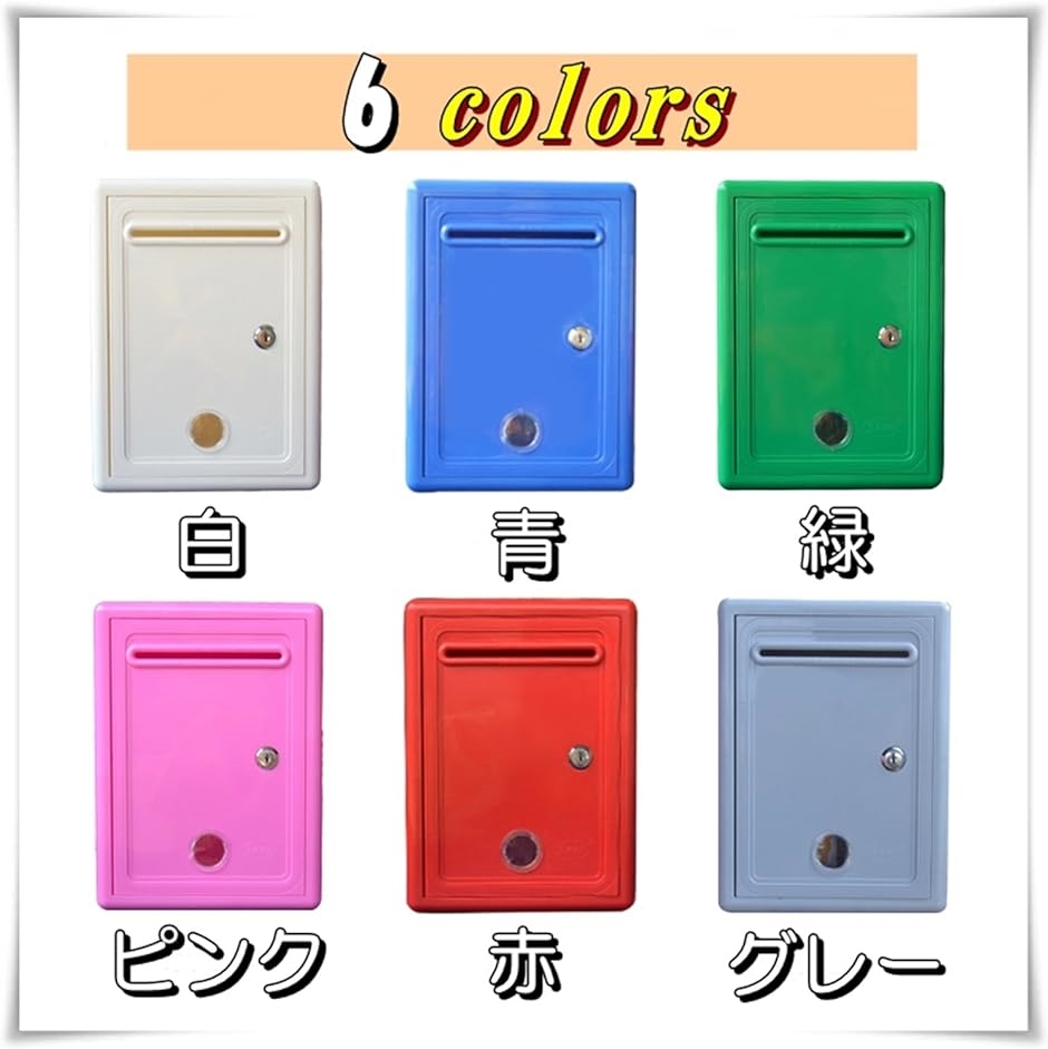 鍵 付き アンケートボックス ポスト 軽量 多目的 BOX 小窓付き( ピンク)｜horikku｜05