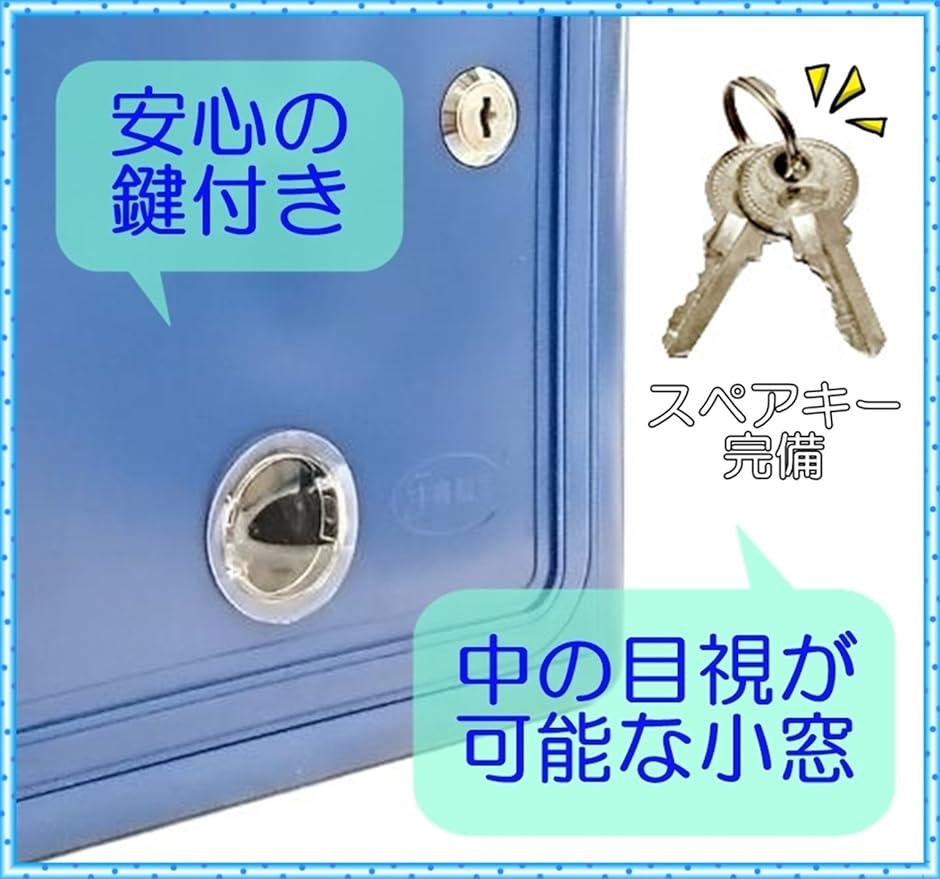 全6色 カラー 鍵 付き アンケートボックス ポスト 軽量 多目的 BOX 小窓付き( 青)｜horikku｜03