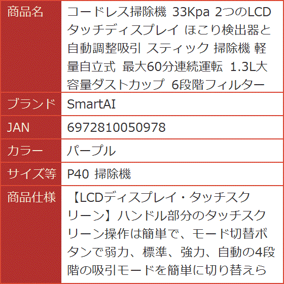 コードレス掃除機 33Kpa 2つのLCDタッチディスプレイ ほこり検出器と自動調整吸引