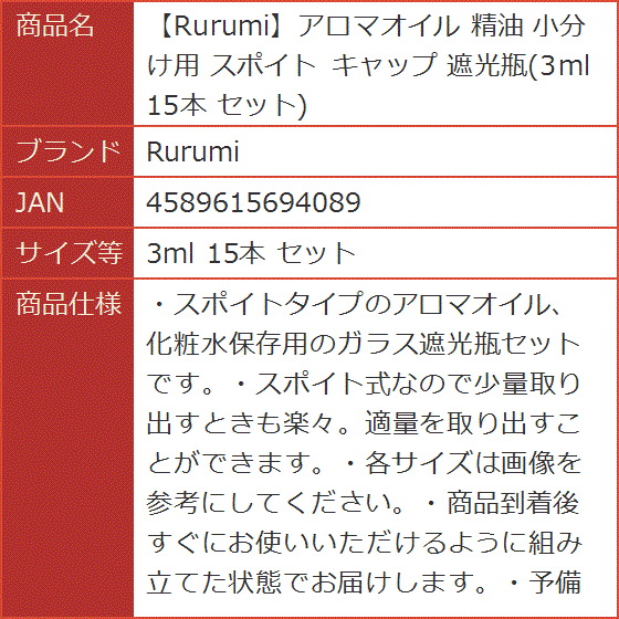 Yahoo!ランキング1位入賞】アロマオイル 精油 小分け用 スポイト