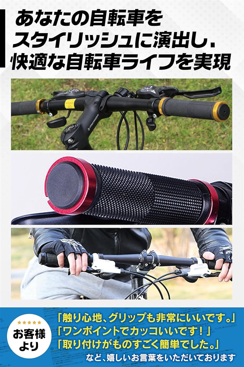 自転車 ハンドル グリップ 握りやすく疲労軽減 φ22.2mm用 六角
