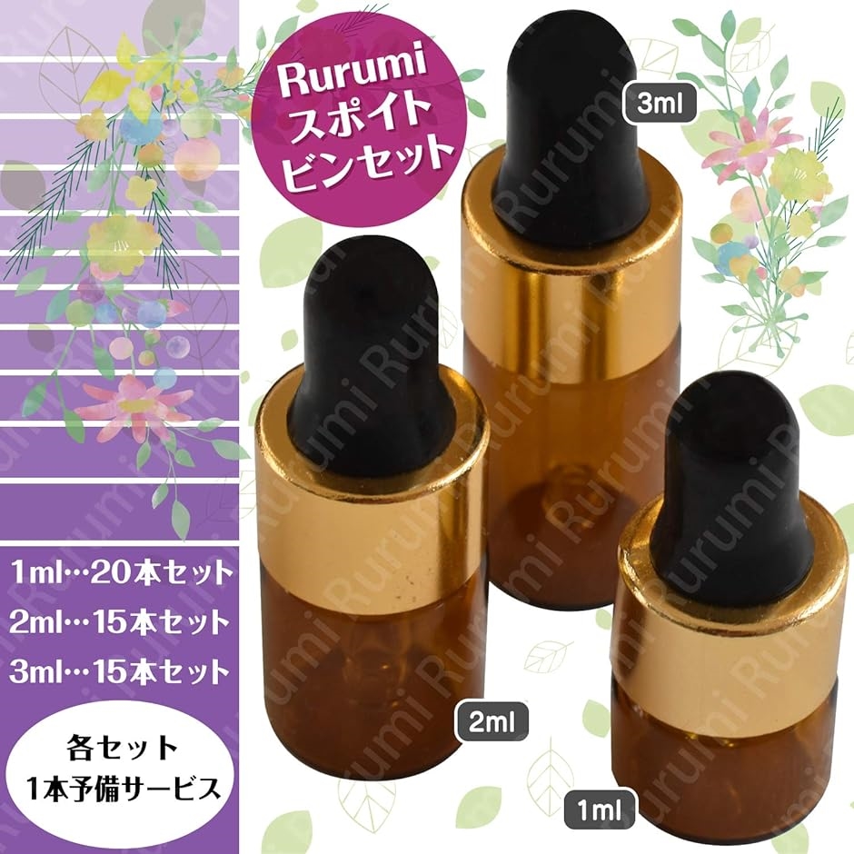 アロマオイル 精油 小分け用 スポイト キャップ 遮光瓶 1ml 20本 セット(1ml 20本 セット) :2B88GCXK36:スピード発送  ホリック - 通販 - Yahoo!ショッピング