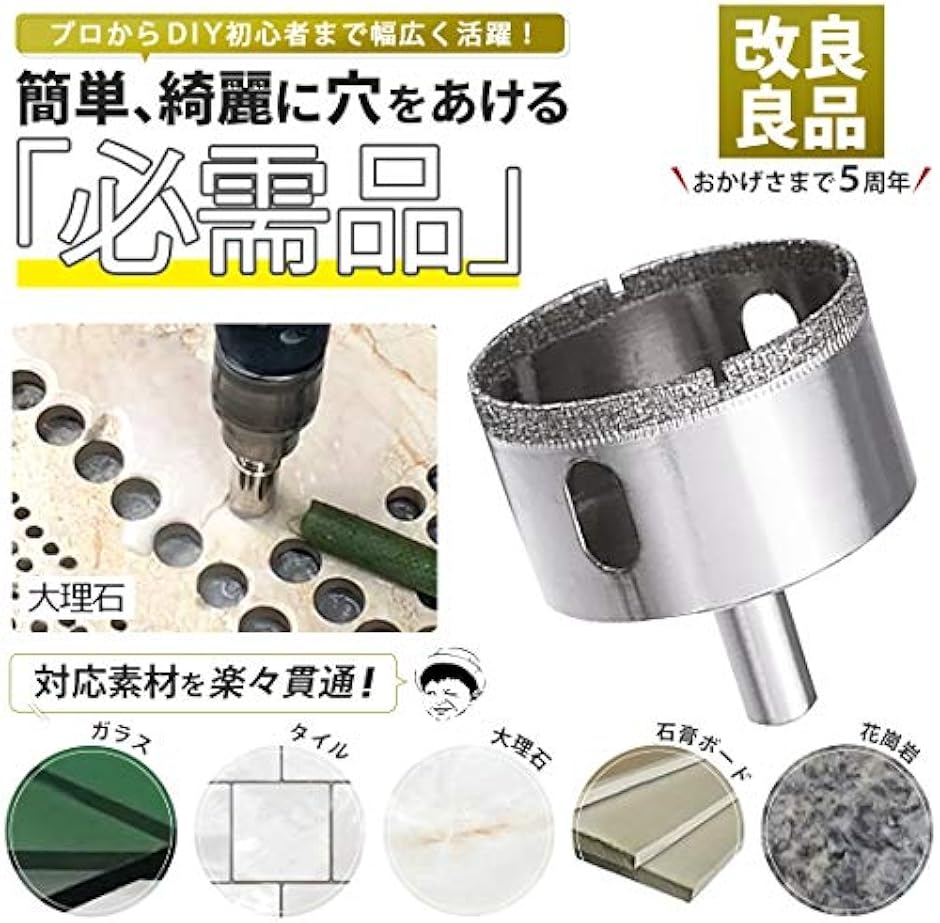 ホールソー ガラス タイル 用 サイズ 6〜150mm ガラス穴開け 工具 