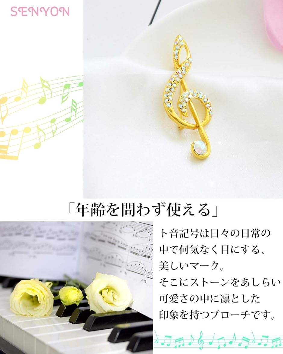 ゴルードカラー 音符 ト音記号 ブローチ ピン(ブルー) : スピード発送