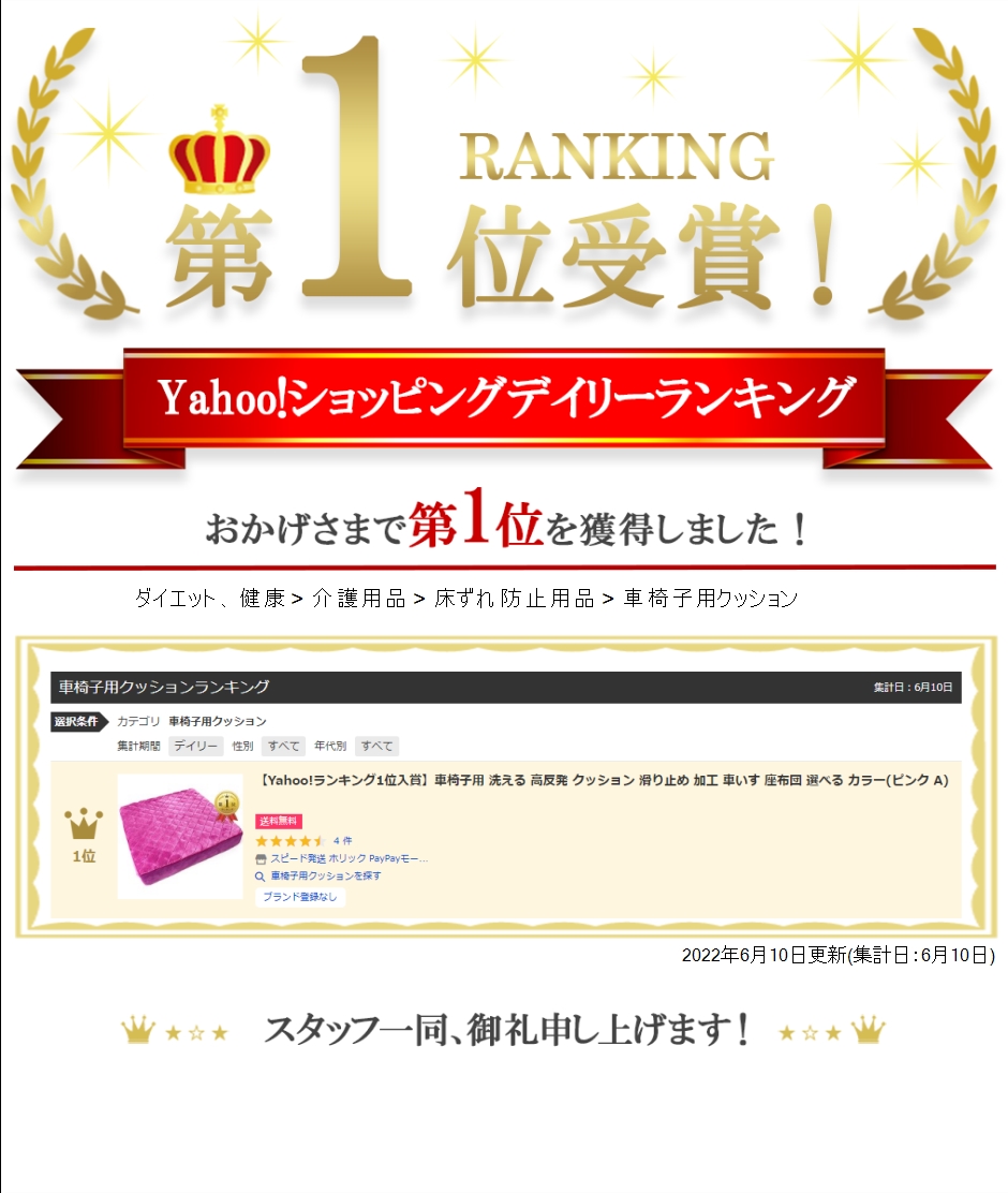 【Yahoo!ランキング1位入賞】車椅子用 洗える 高反発 クッション 滑り止め 加工 車いす 座布団 選べる カラー( ピンク A)｜horikku｜08