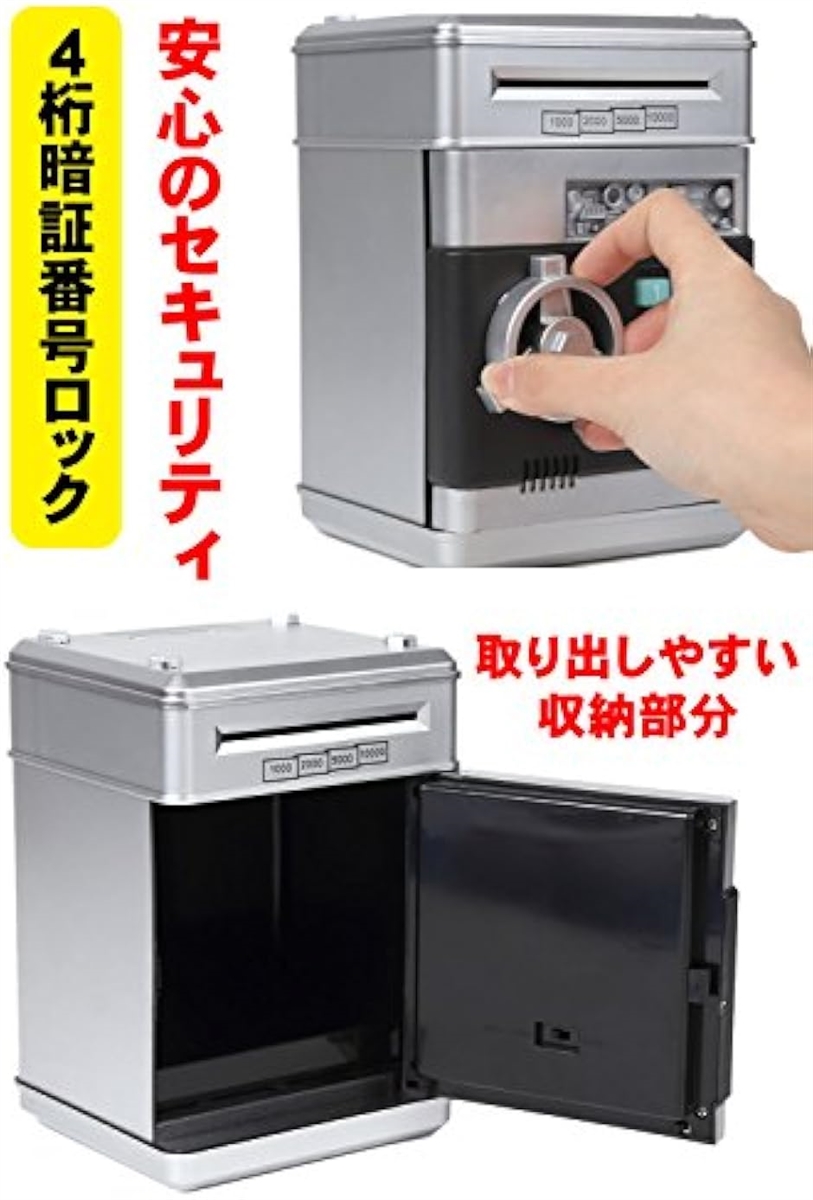 貯金箱 お札 硬貨 マイパーソナル ダイヤルロック式 セキュリティ お子様 プレゼント ギフト( 01 シルバー)｜horikku｜05