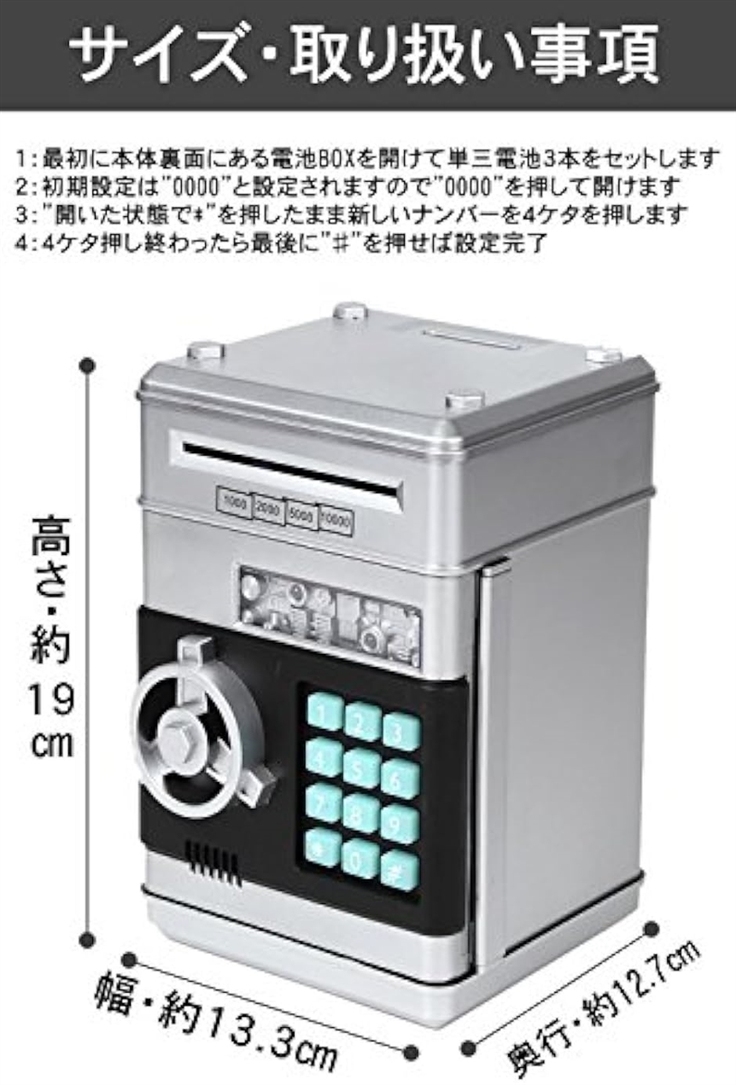 貯金箱 お札 硬貨 マイパーソナル ダイヤルロック式 セキュリティ お子様 プレゼント ギフト( 01 シルバー)｜horikku｜06