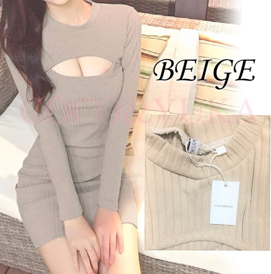 セクシー ミニ ワンピース タイト ニット 長袖 ボディコン( ベージュ