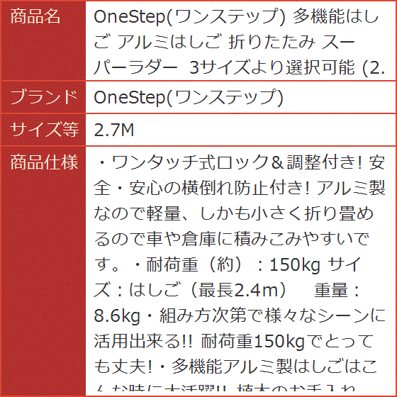 多機能はしご アルミはしご 折りたたみ スーパーラダー 3サイズより選択可能( 2.7M)｜horikku｜09