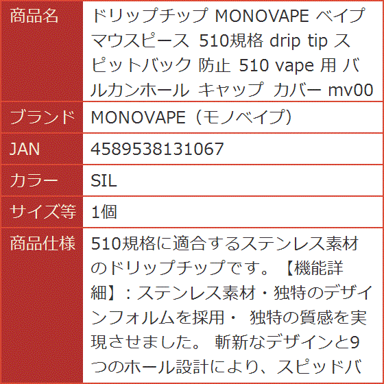 ドリップチップ ベイプ マウスピース 510規格 drip tip スピット ドリップチップ ベイプ マウスピース 510規格 drip tip スピット