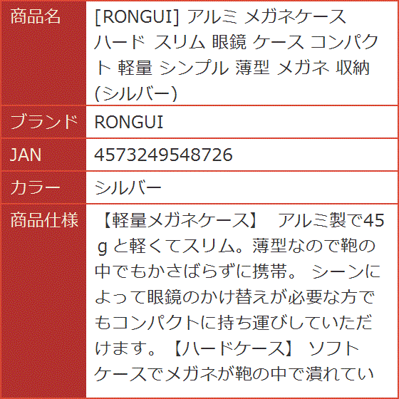 アルミ メガネケース ハード スリム 眼鏡 コンパクト 軽量 シンプル 薄型 収納( シルバー)｜horikku｜10