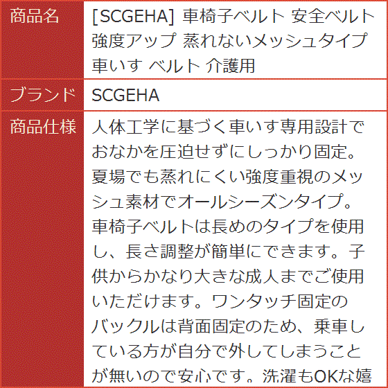 子供用椅子、ベルト（介護用品）の商品一覧 | ダイエット、健康 通販