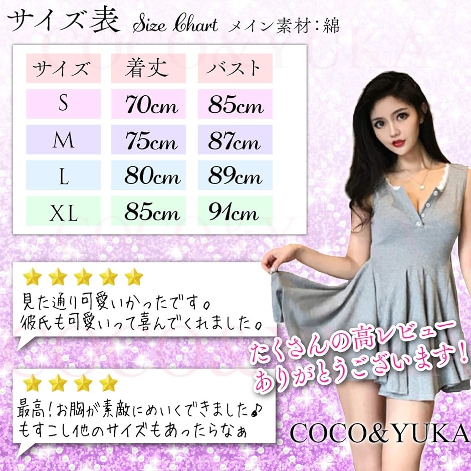 かわいい レース ノースリーブ ミニ ワンピース トップス フレア スカート 胸元 ボタン セクシー モテ タイト( グレー,  XL) | ブランド登録なし | 01