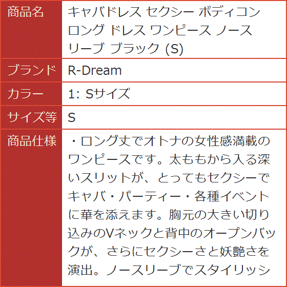 キャバドレス セクシー ボディコン ロング ワンピース ノースリーブ ブラック( 1: Sサイズ,  S)｜horikku｜08