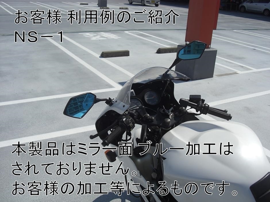 互換品】nakira バイク用ミラー カウル 左右セット CBR250R CBR600RR