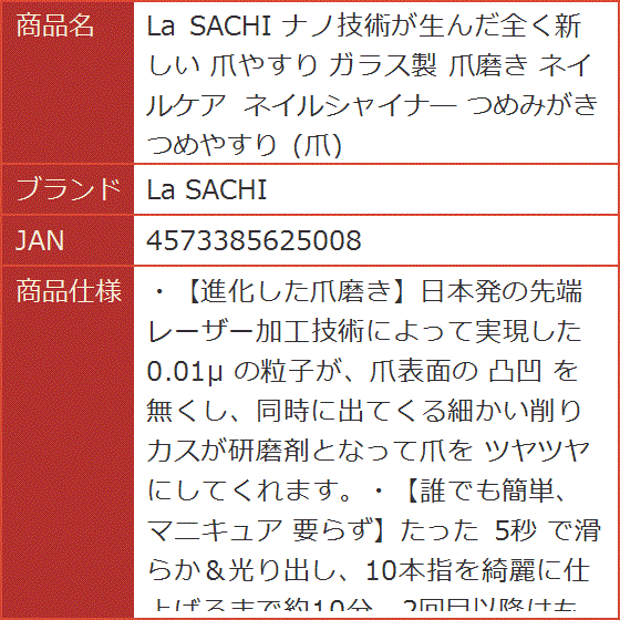 ナノ技術が生んだ全く新しい 爪やすり ガラス製 爪磨き ネイルケア