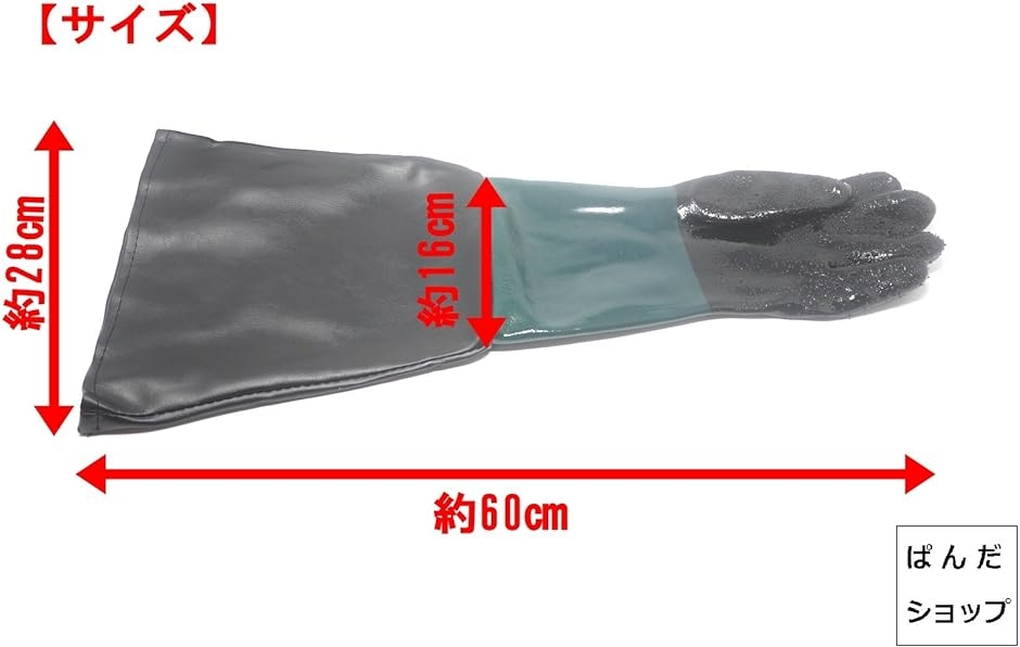 汎用 サンドブラスト キャビネット スペア PVC ロング 手袋 グローブ 左右 セット( 約60cm,  約60cm)｜horikku｜02
