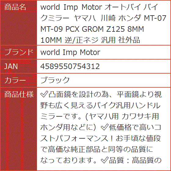 mt09ミラーの商品一覧 通販 - Yahoo!ショッピング