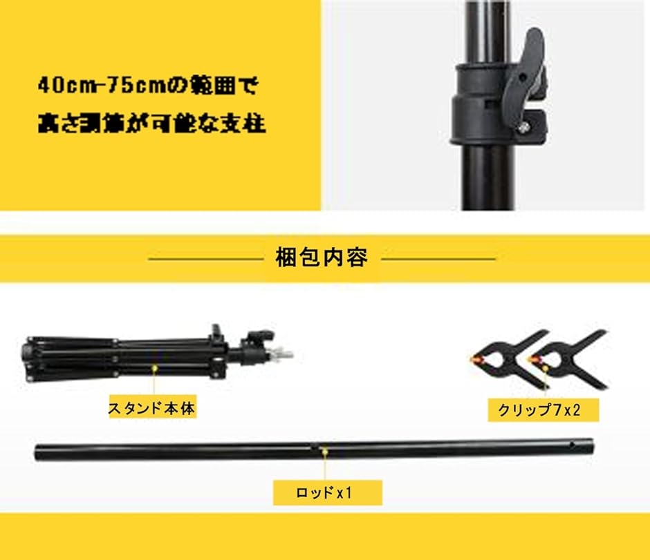 背景スタンド 小型 写真 商品撮影 背景紙 オークション 出品 背景スタンド 小型 写真 商品撮影 背景紙 オークション 出品