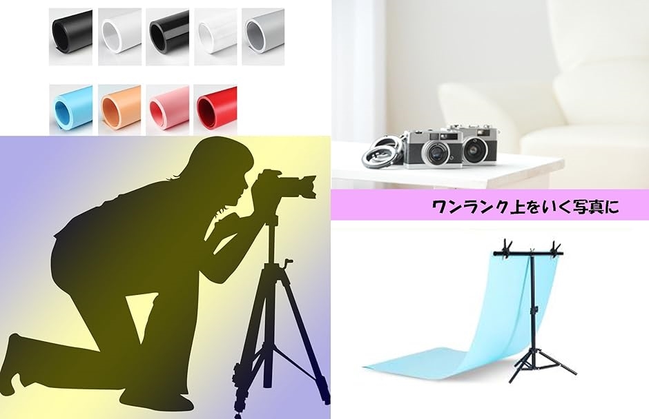 背景スタンド 小型 写真 商品撮影 背景紙 オークション 出品