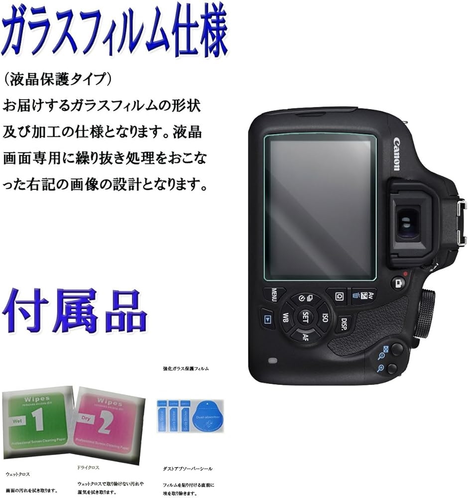 GTOCanon EOS Kiss X90/X80/X70用 強化ガラス( Canon EOS Kiss X90/X80)｜horikku｜02