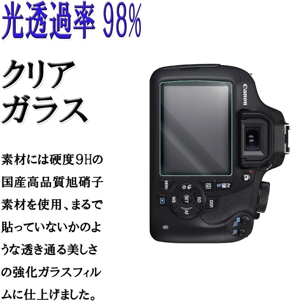 GTOCanon EOS Kiss X90/X80/X70用 強化ガラス( Canon EOS Kiss X90/X80)｜horikku｜04