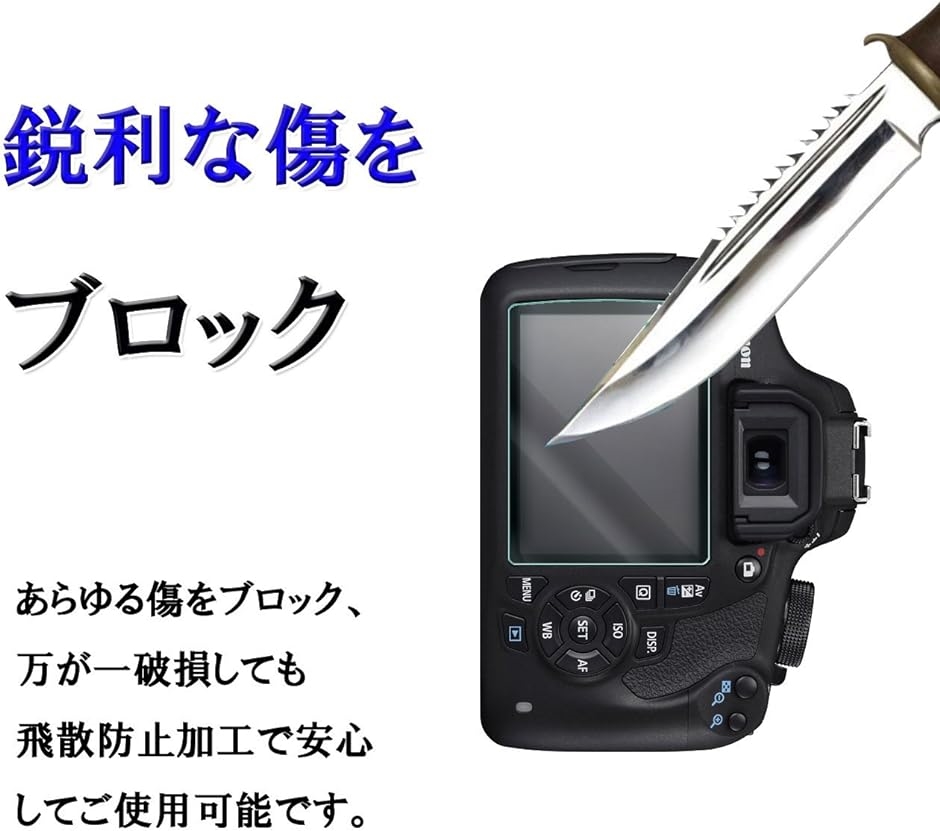 GTOCanon EOS Kiss X90/X80/X70用 強化ガラス( Canon EOS Kiss X90/X80)｜horikku｜05