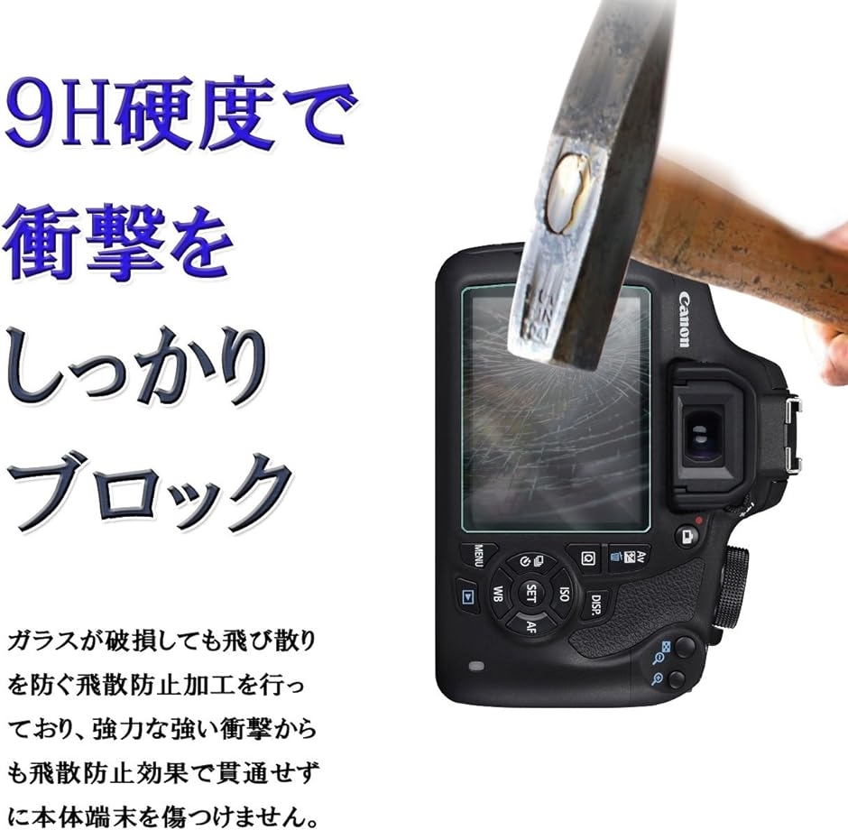 GTOCanon EOS Kiss X90/X80/X70用 強化ガラス( Canon EOS Kiss X90/X80)｜horikku｜06