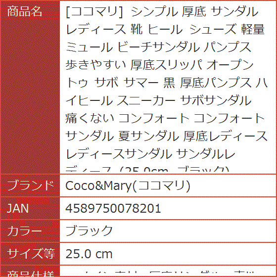 シンプル 厚底 サンダル レディース 靴 ヒール シューズ 軽量 ミュール ビーチサンダル パンプス( ブラック,  25.0 cm)｜horikku｜08