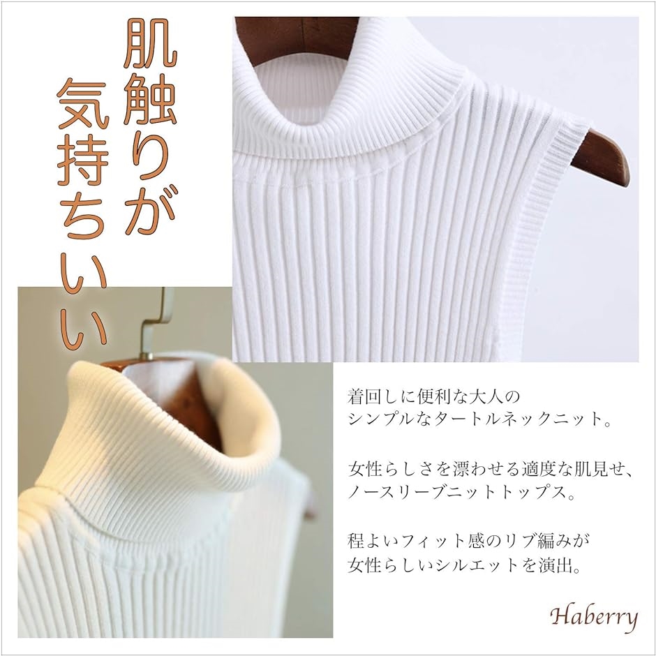 タートルネック ノースリーブ リブニット セーター ハイネック