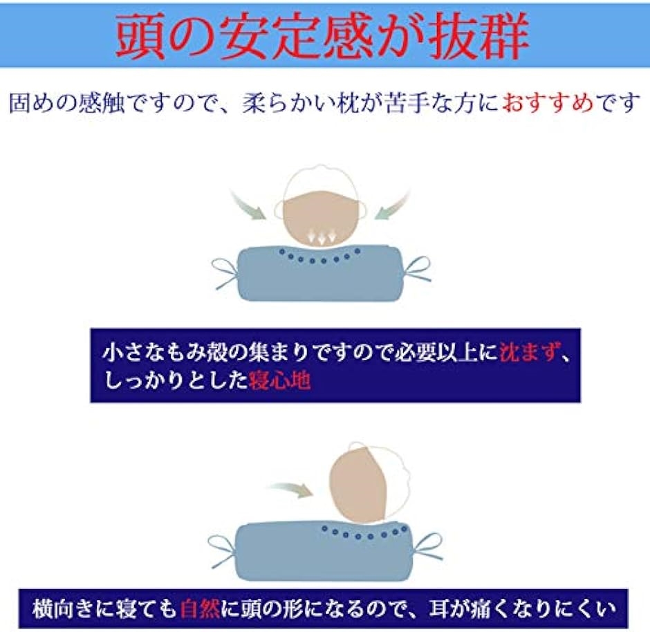 枕 安眠 そば殻 日本製 硬い 高め 高さ 調整 国産 低め 旅行 快眠 熟睡 首 頭 肩 固め( ネイビー)｜horikku｜05