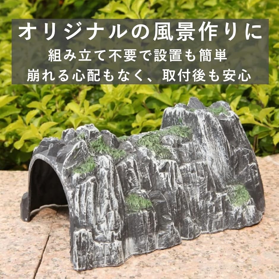 トンネル 洞窟 モデル ジオラマ 鉄道模型 建物模型 情景 岩山 素材 N