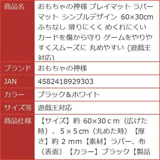 プレイマット ラバーマット シンプルデザイン 60x30cm ふちなし 滑り