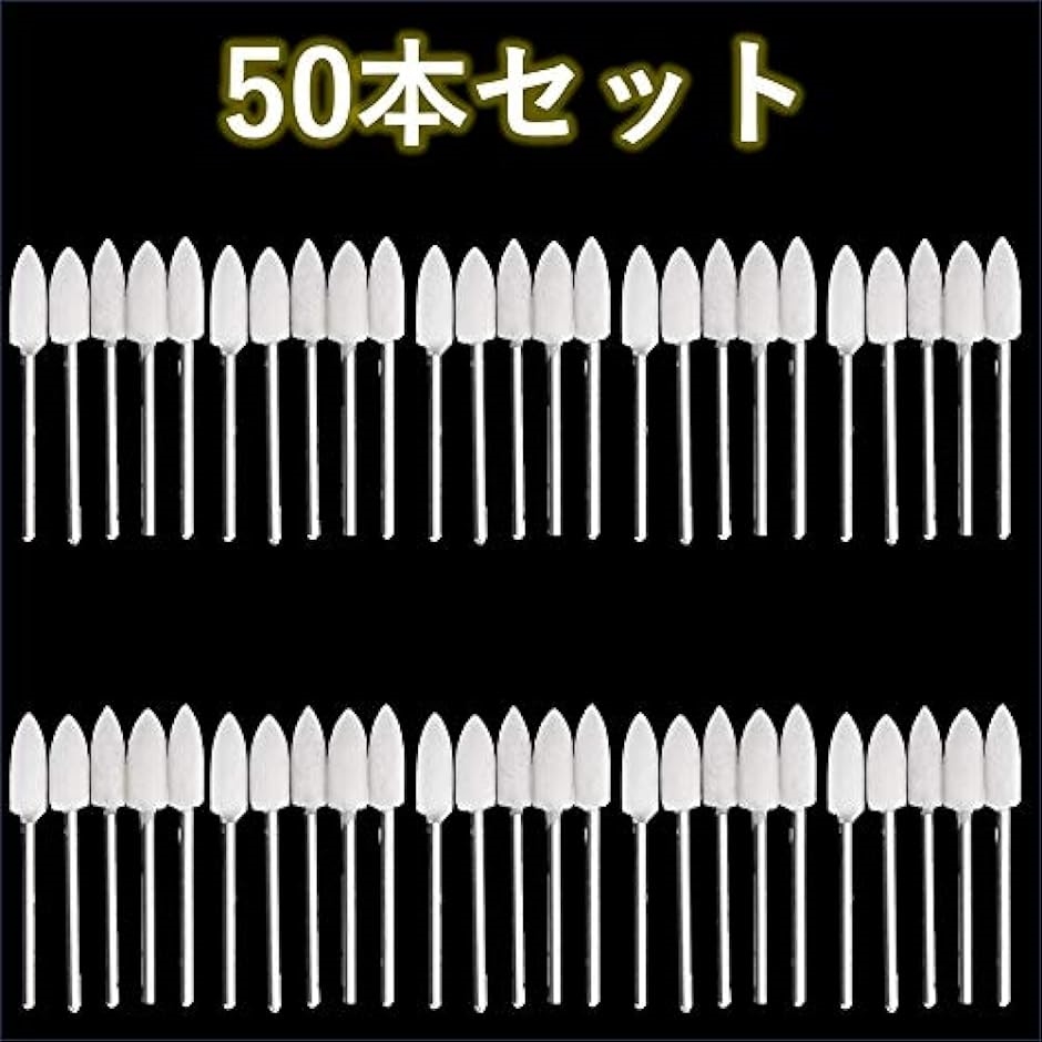 フェルトバフ 軸付き 鏡面 精密 研磨 仕上げ 50本 砲弾型 3mm( 砲弾型， 3mm)｜horikku