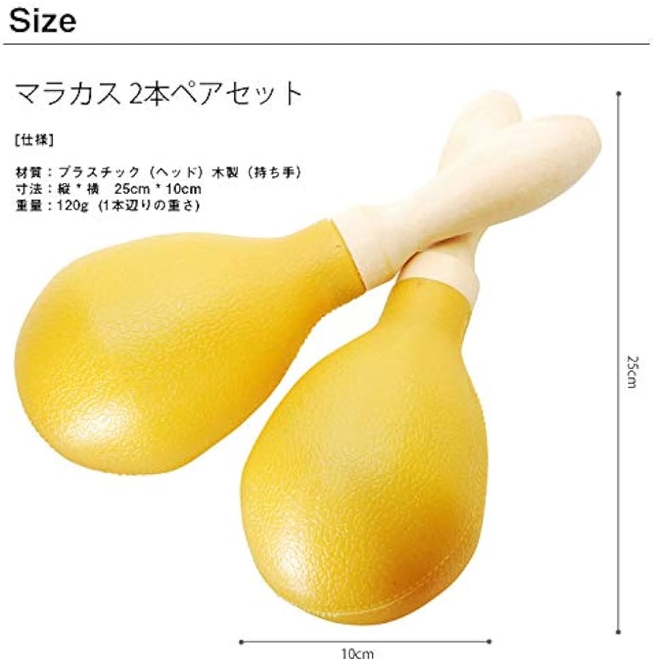 マラカス 羽根飾り付き 2本セット マラカス 木製 楽器 小型 2本組