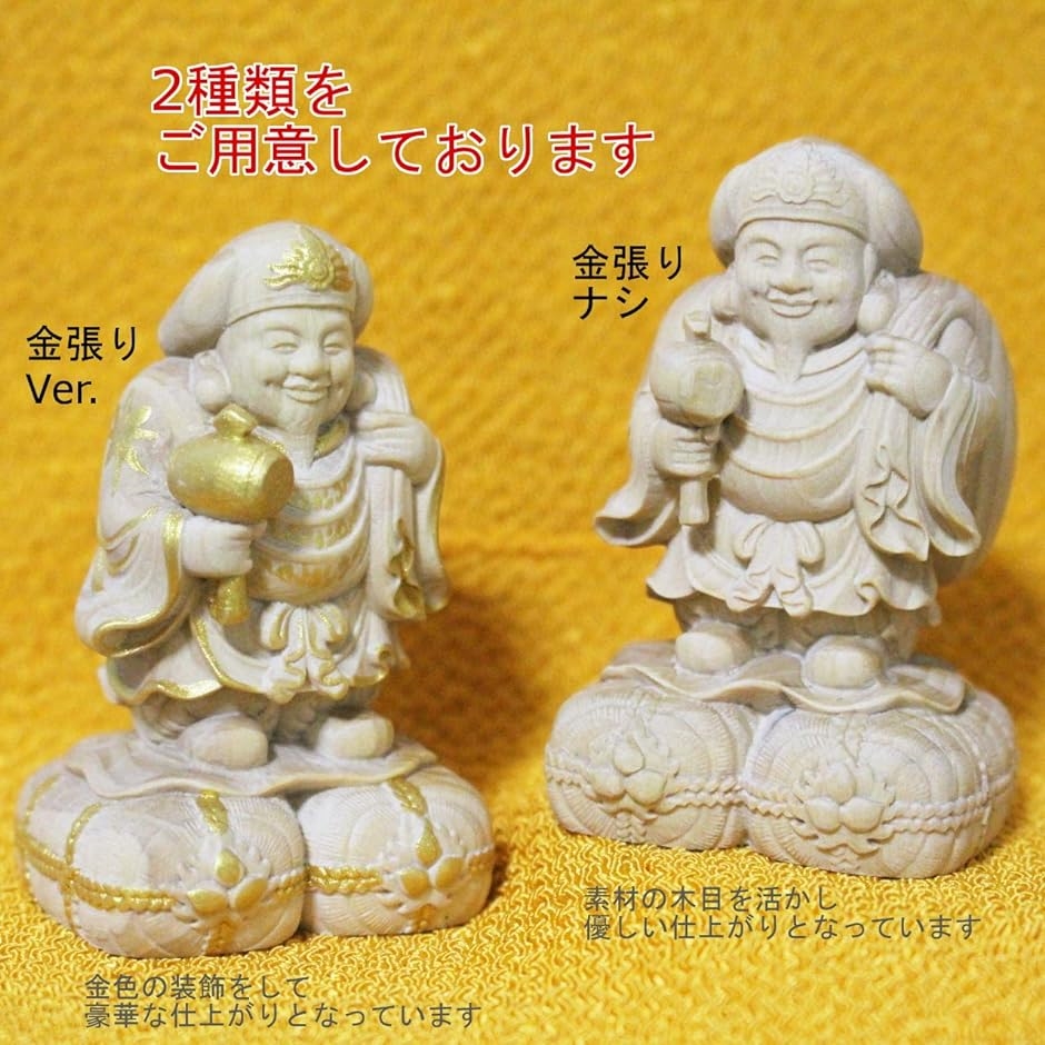 七福神 大黒様 立像 木彫り金運 財運 商売 繁盛 招福 彫刻 置物 ツゲ 柘植 高さ 6cm( 高さ 6cm)｜horikku｜05