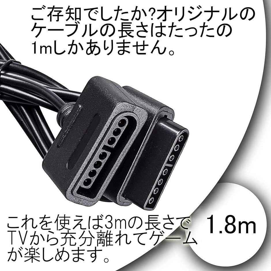 スーパーファミコン SFC スーファミ 用 コントローラー 延長ケーブル 1.8m 2人用セット SNES( 黒色)｜horikku｜03