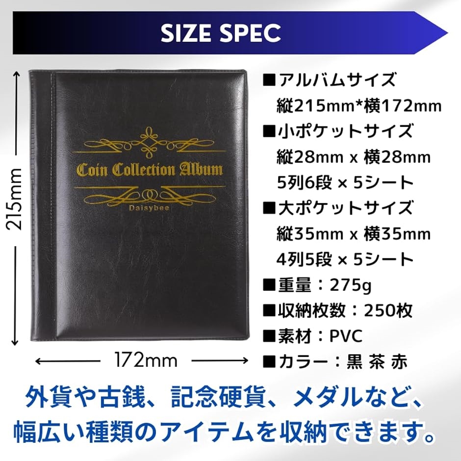 コイン コレクション アルバム 古銭 メダル 貨幣 収集ファイル 収納 保存用ホルダー 250枚( ブラック)