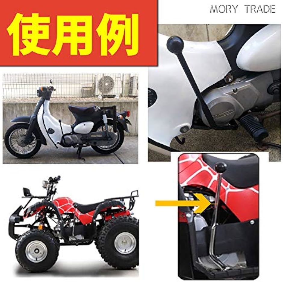 morytrade ジョッキーシフト カブ ハンドシフト レバー 400mm 黒