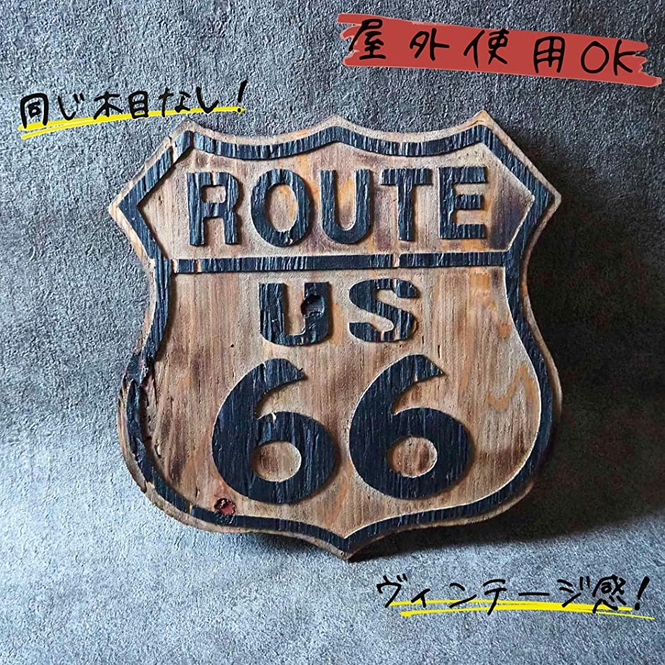 ビンテージ木製看板 ルート66アメリカンウッド...の詳細画像2