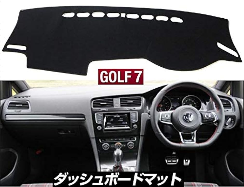 vwゴルフ7 アクセサリー（自動車用ダッシュボードマット）｜フロア