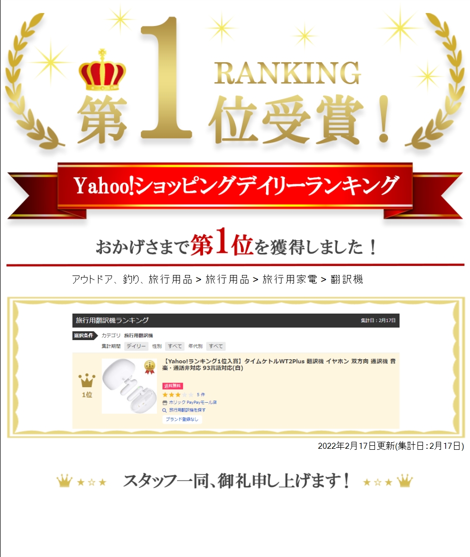 Yahoo!ランキング1位入賞】タイムケトルWT2Plus 翻訳機 イヤホン 双方向 通訳機 音楽・通話非対応 93言語対応(白)  :2B8CQGI4CY:スピード発送 ホリック - 通販 - Yahoo!ショッピング