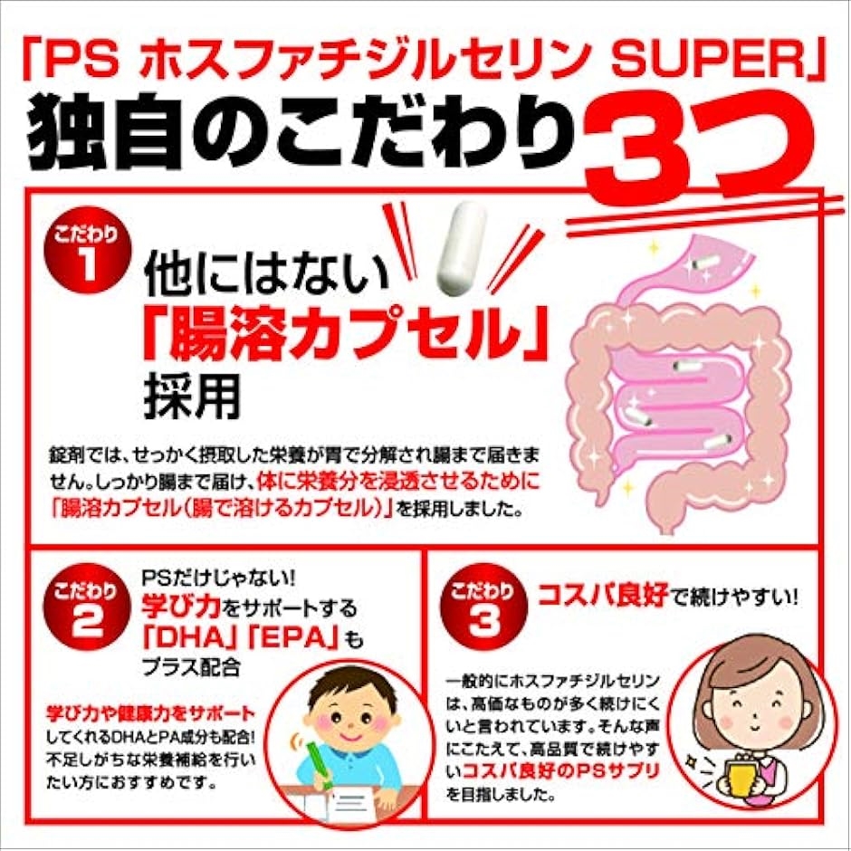 ホスファチジルセリン サプリ PS1日100mg 1ヶ月分 DHA EPA配合 国産 国内製造PSサプリメント :2B8CRJYTI5:スピード発送  ホリック 通販 