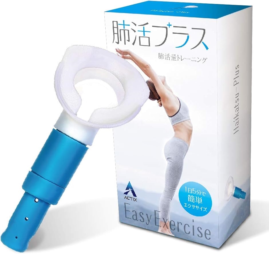 素敵な 肺活量を鍛える器具 肺活量トレーニング 肺機能 トレーニング 腹式呼吸 グッズ 腹筋 ダイエット 歌の練習 食品グレードのシリコーン 調節可能 